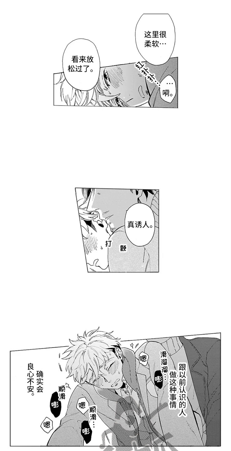 第10章：父子6