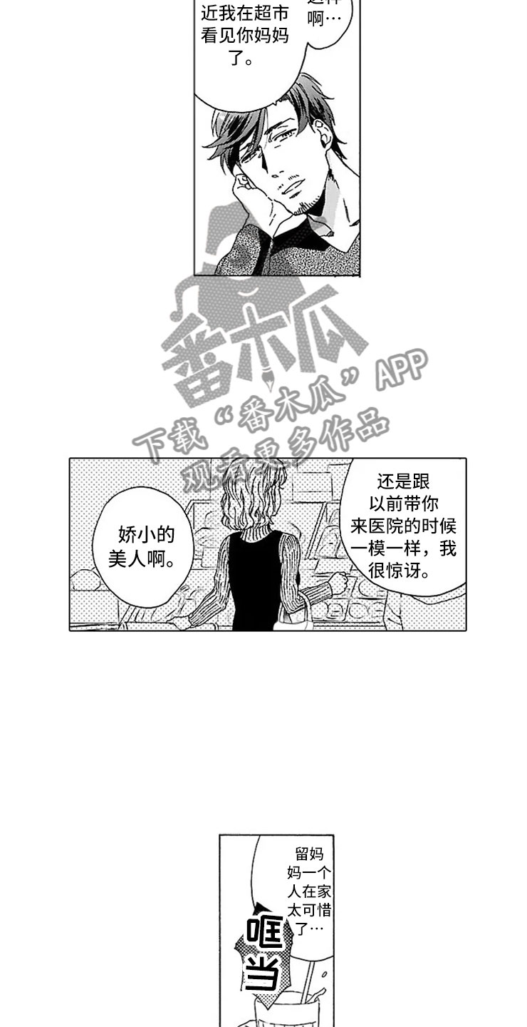第10章：父子13