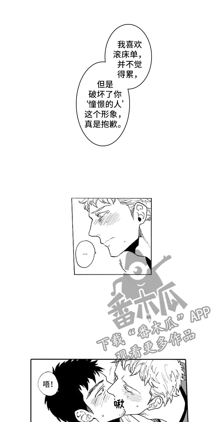 第4章：独占14