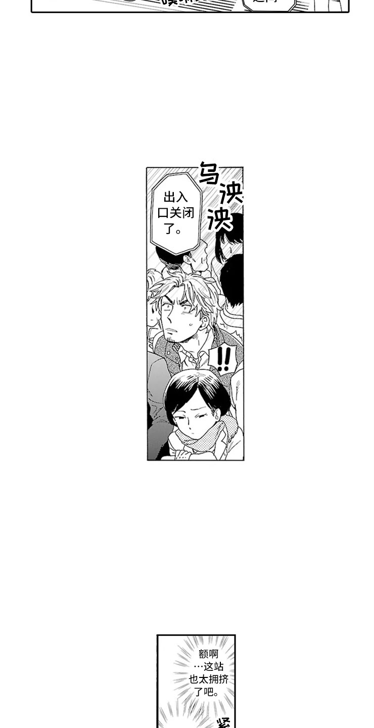 第1章：地铁美男5