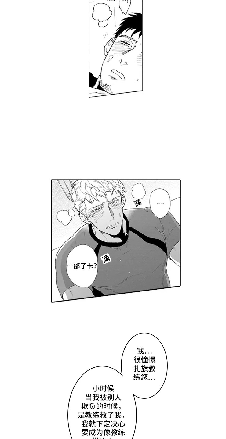 第4章：独占11