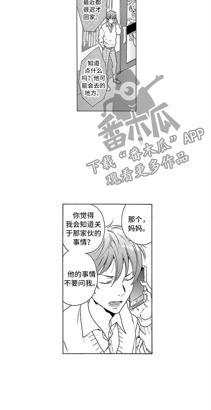 第5章：双胞胎兄弟11