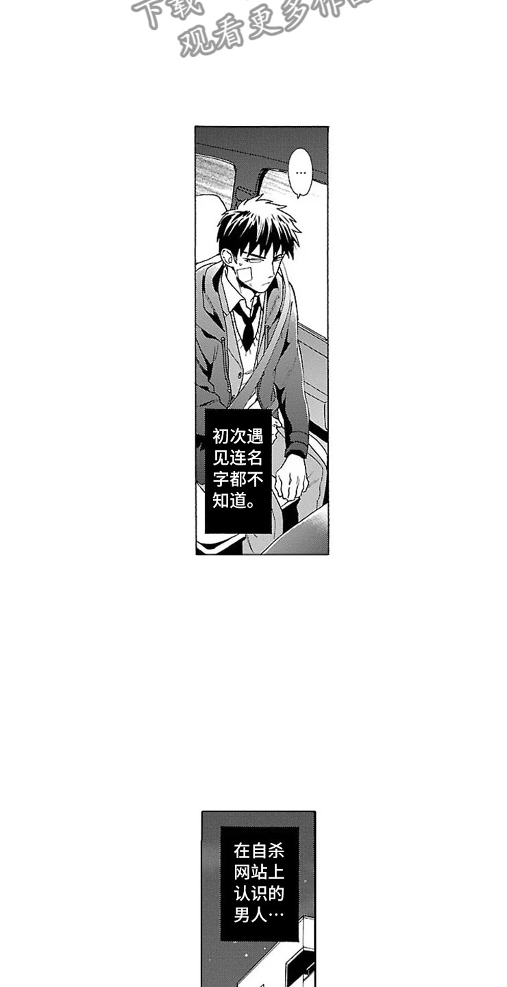 第14章：自杀网站16