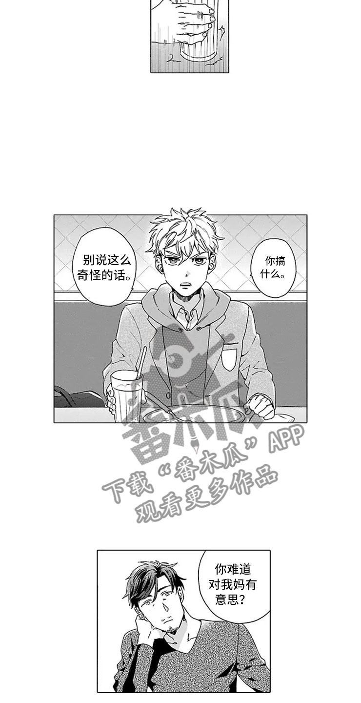 第10章：父子14