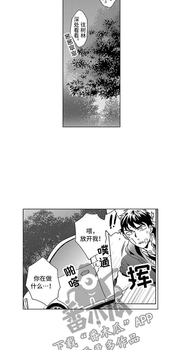 第14章：自杀网站12
