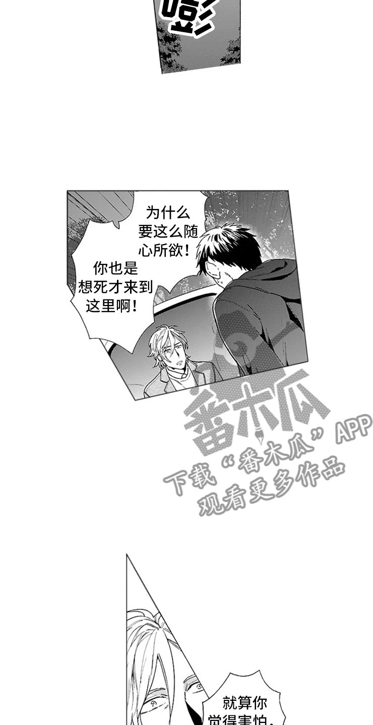 第14章：自杀网站9