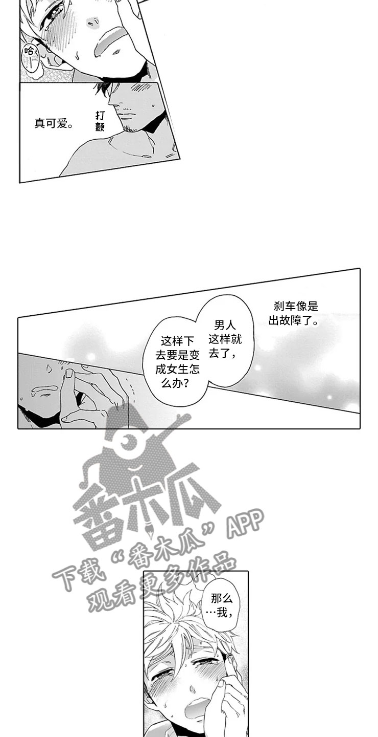 第11章：孩子13