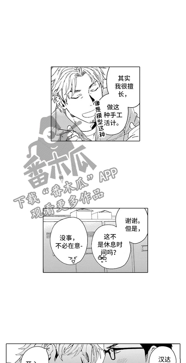 第21章：扣子10