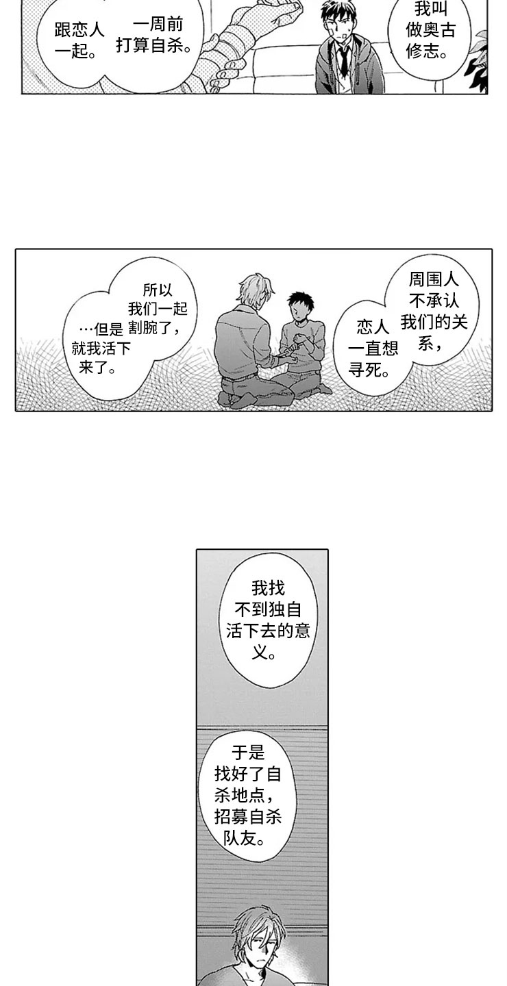 第15章：求死2