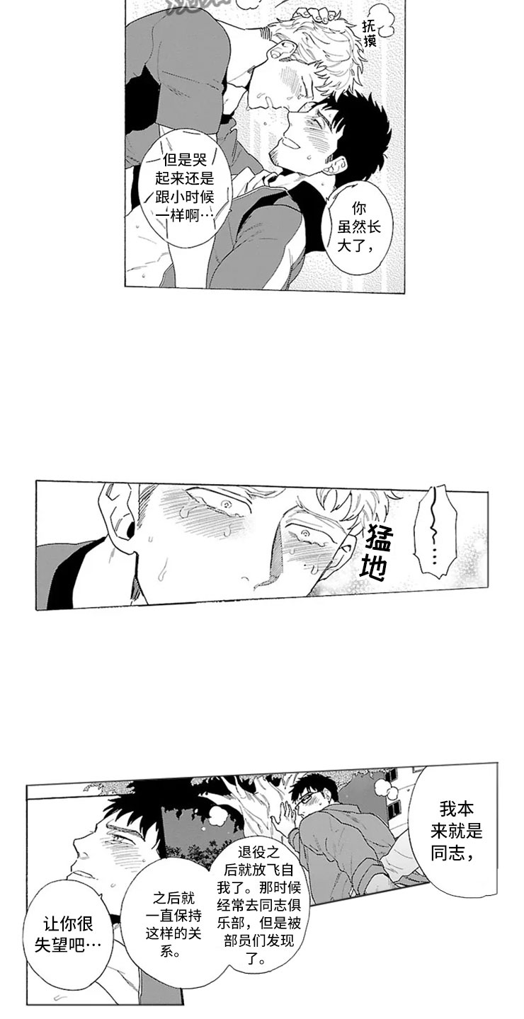 第4章：独占13