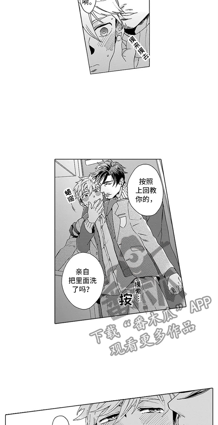 第10章：父子2
