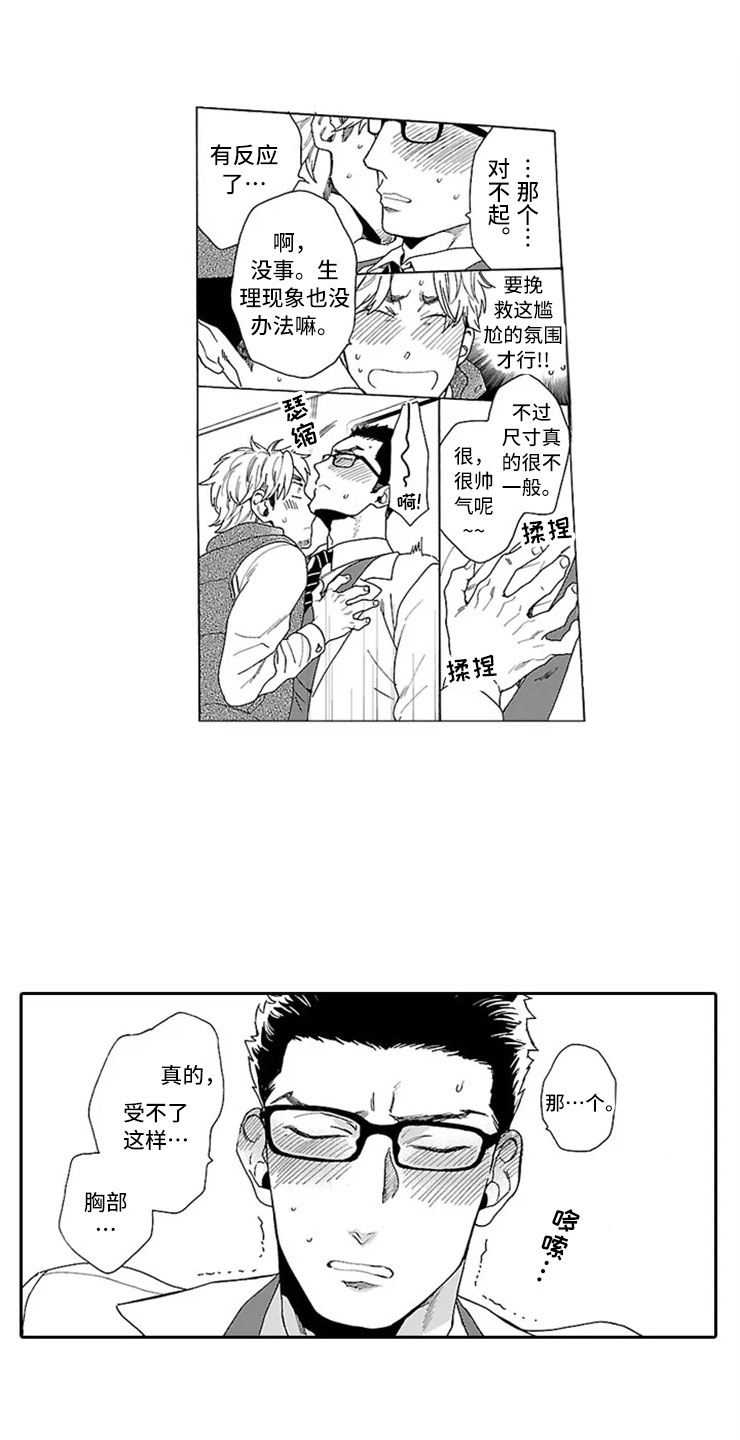第2章：录取5