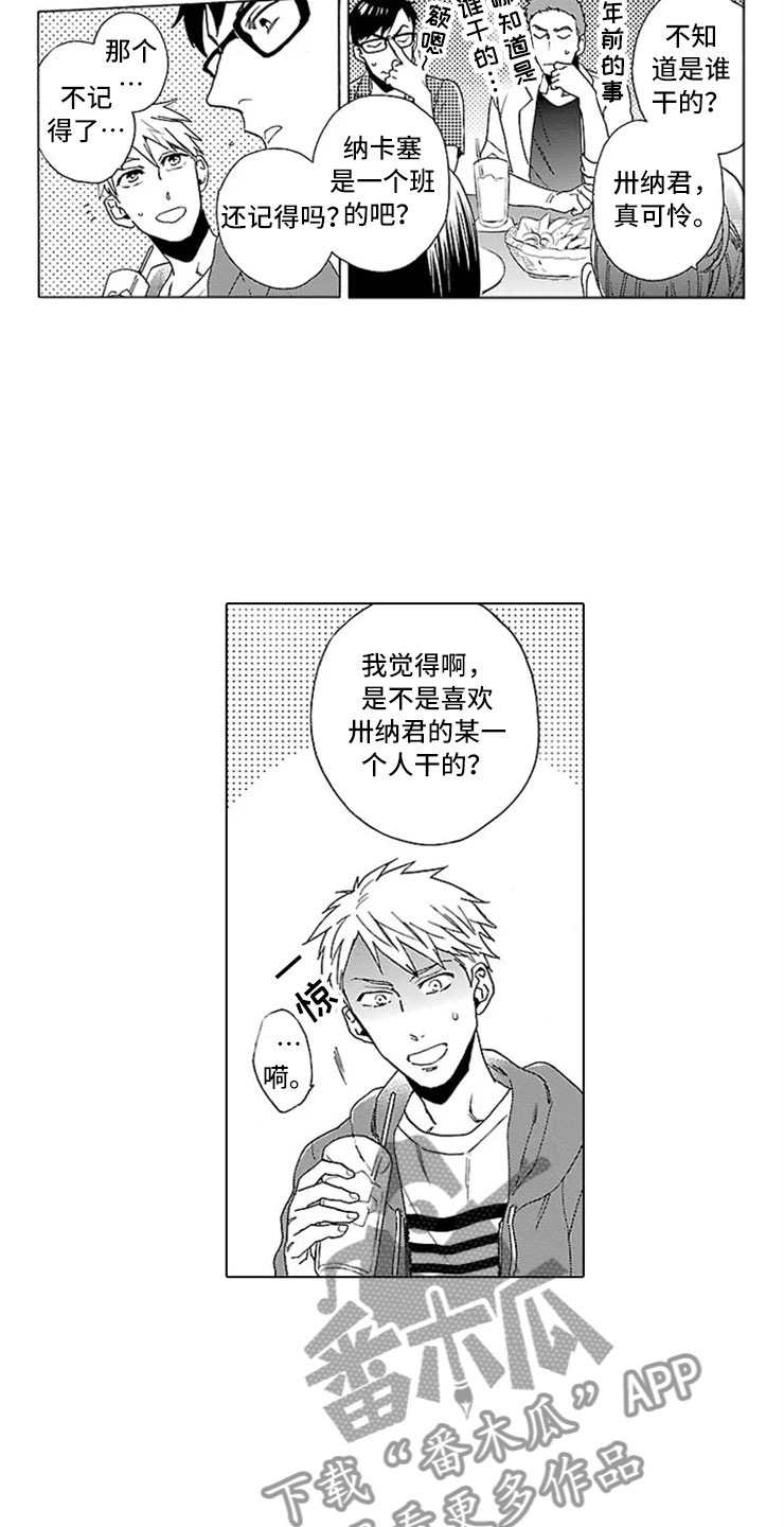 第19章：情书5
