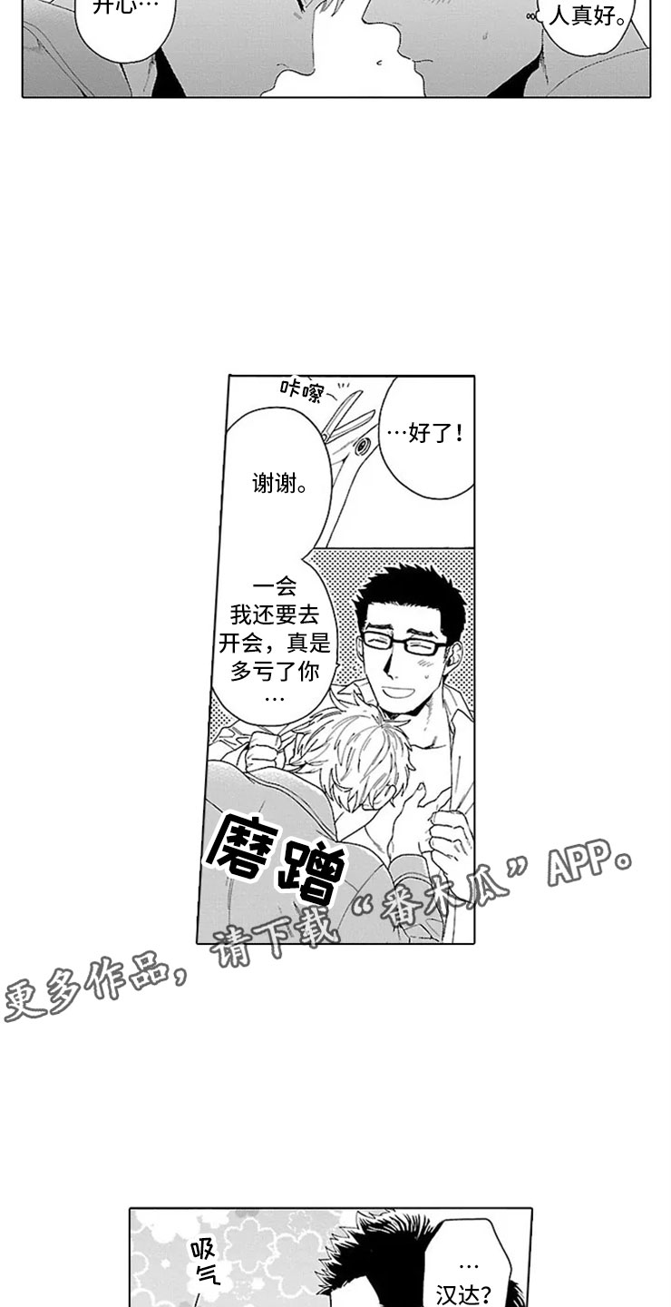 第21章：扣子11