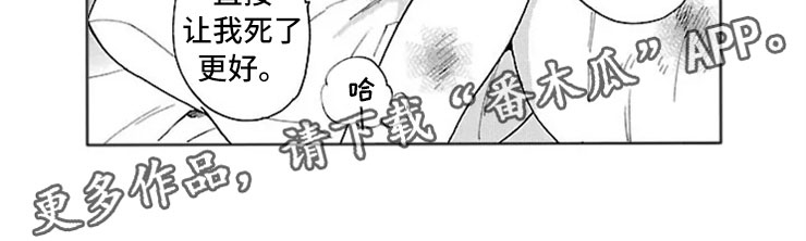 第15章：求死16