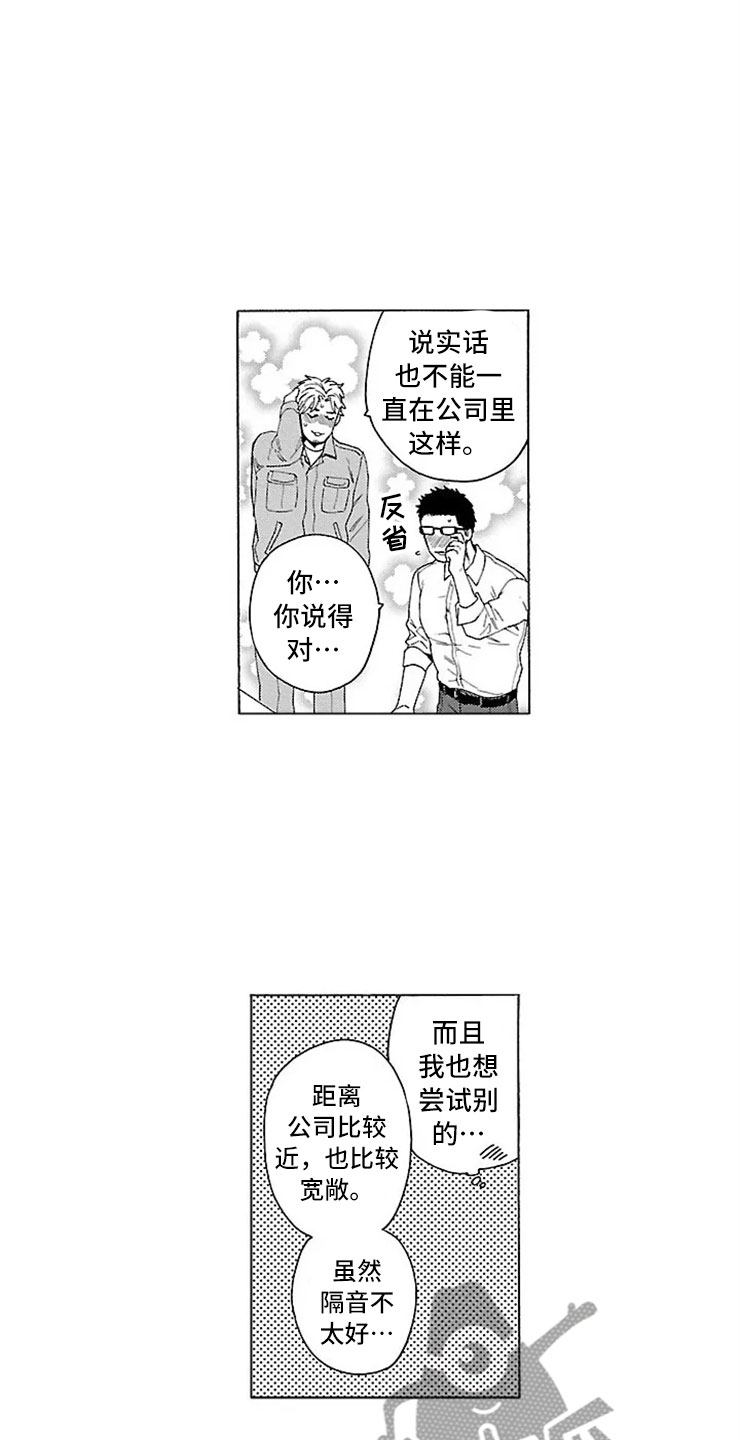 第22章：交往（完结）8