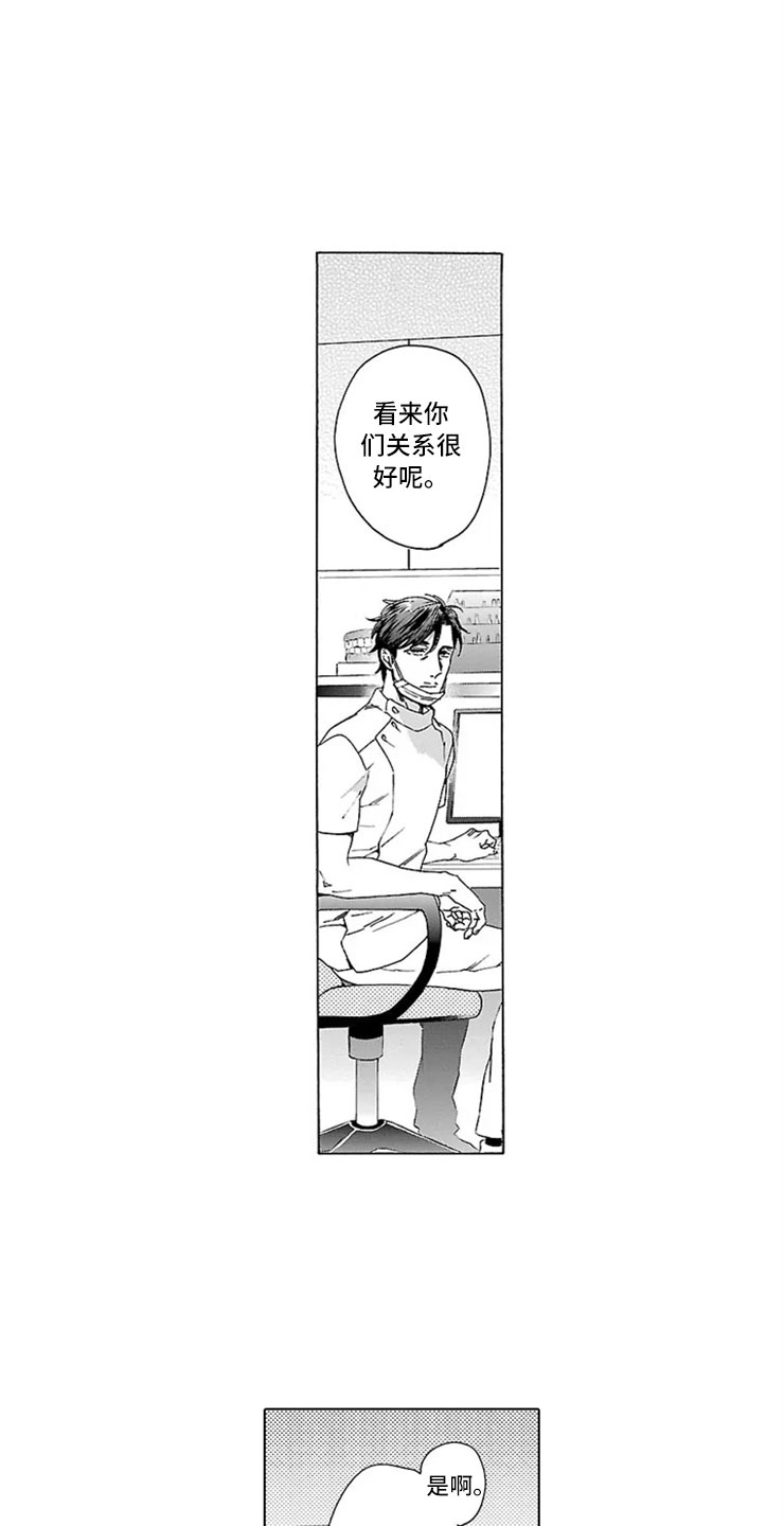 第9章：甜蜜的慌张7