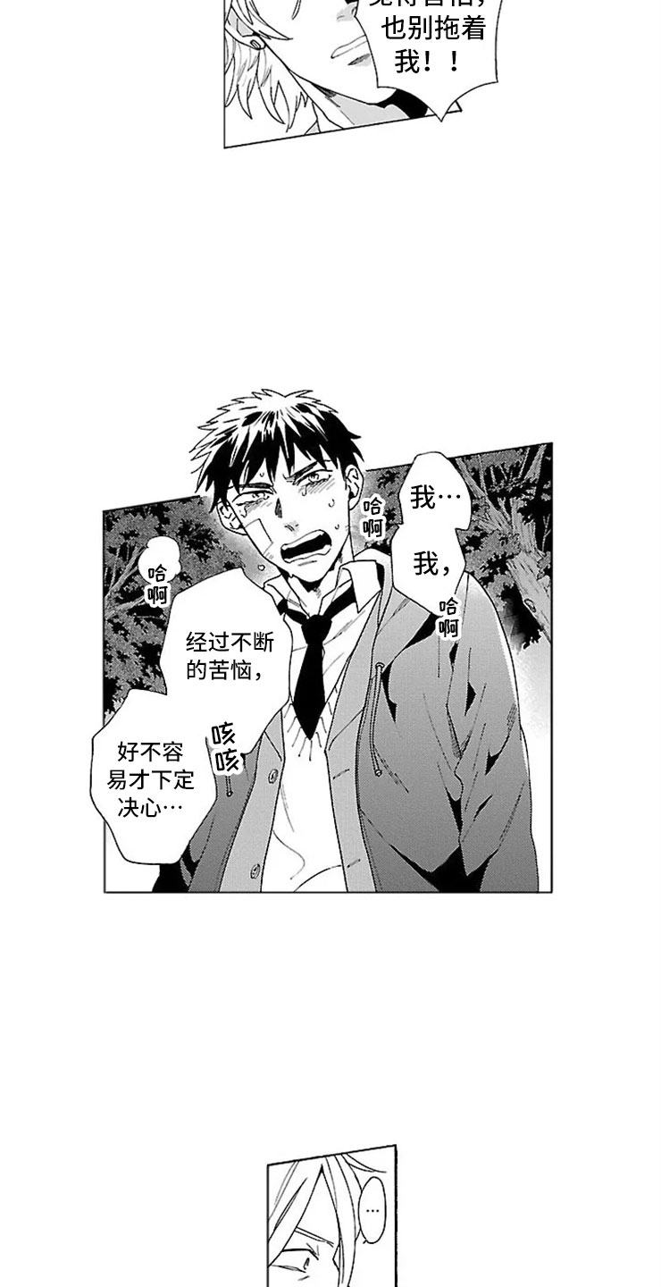 第14章：自杀网站10