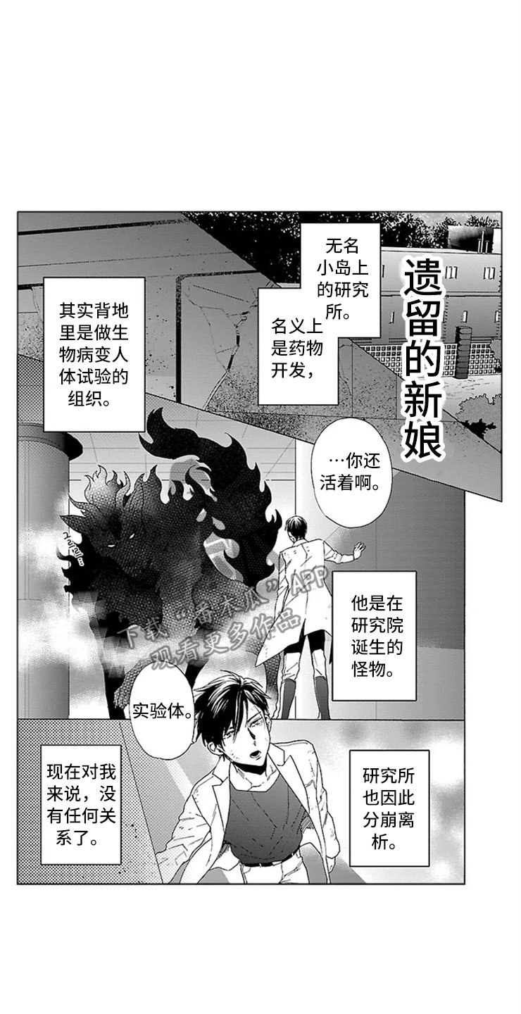 第12章：怪物8