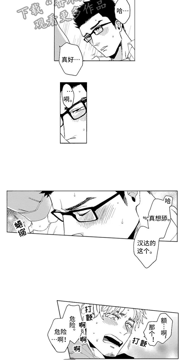 第22章：交往（完结）5