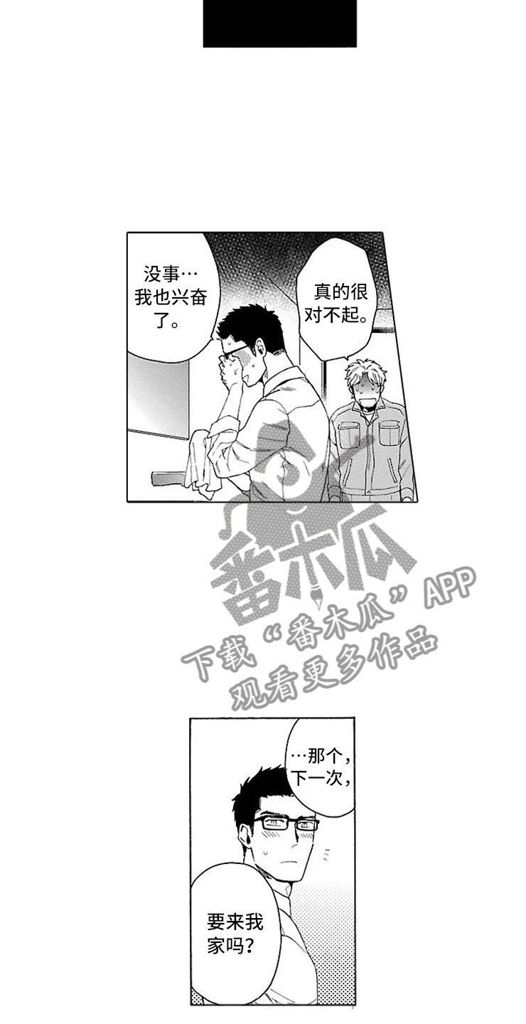 第22章：交往（完结）7