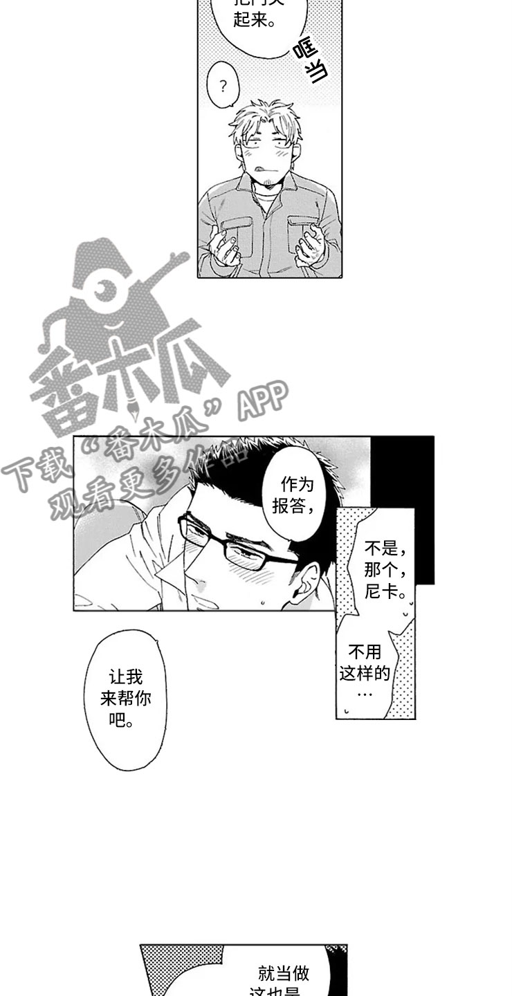 第22章：交往（完结）1