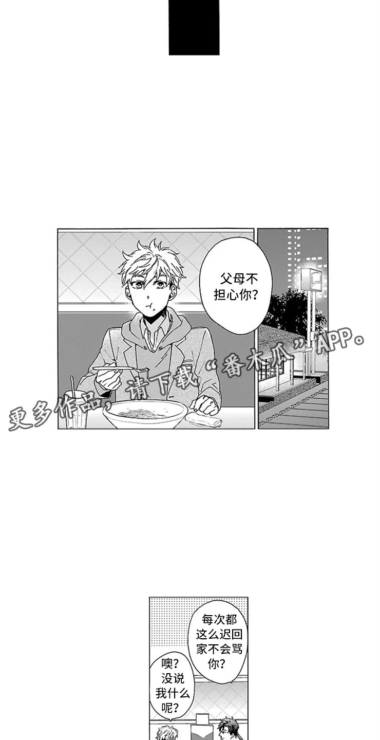 第10章：父子11