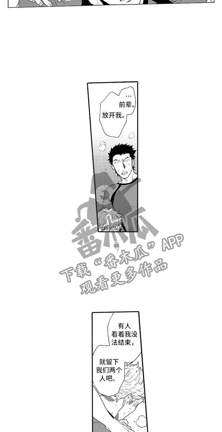 第4章：独占9