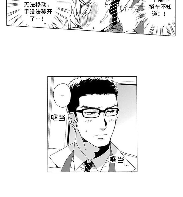第2章：录取1