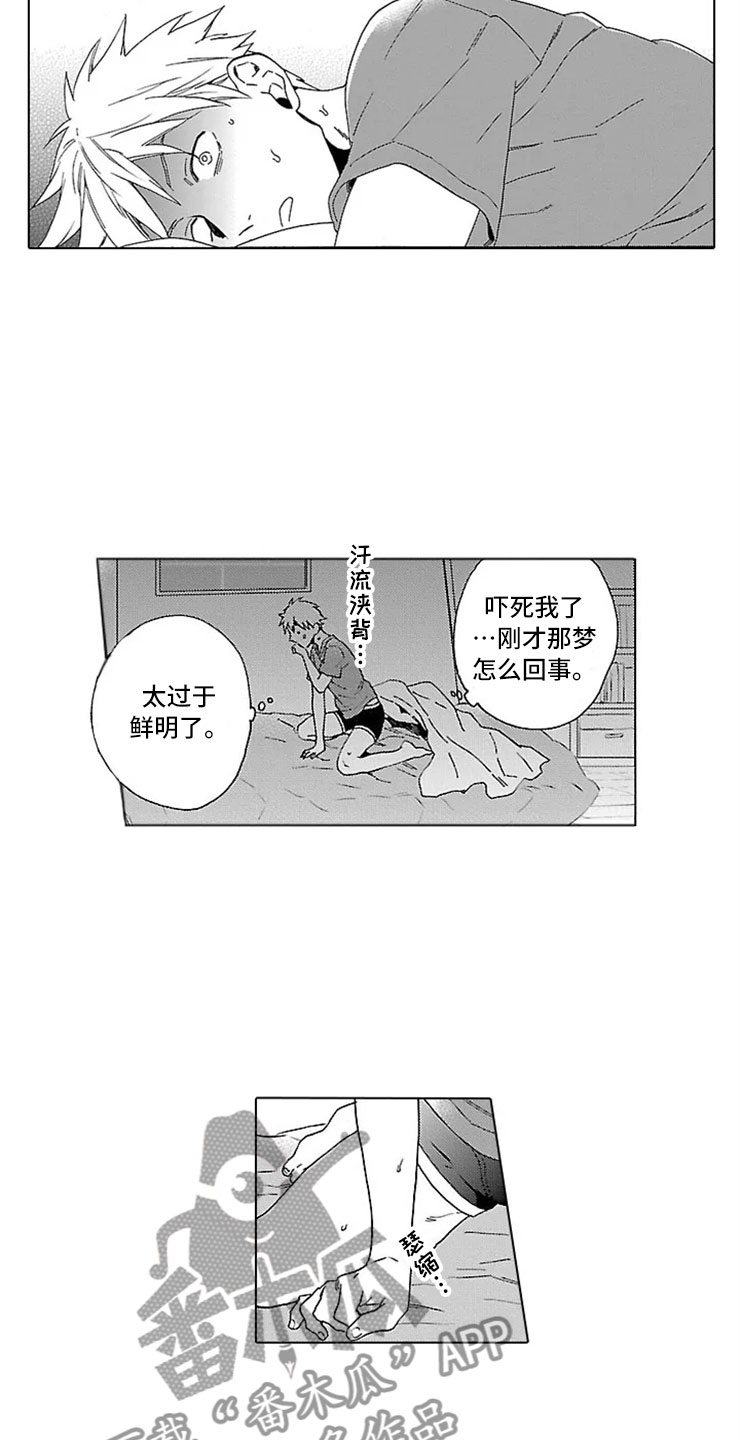 第18章：自在8