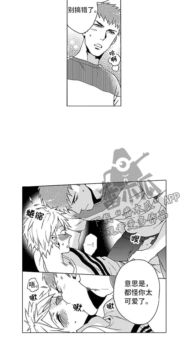第20章：女装9