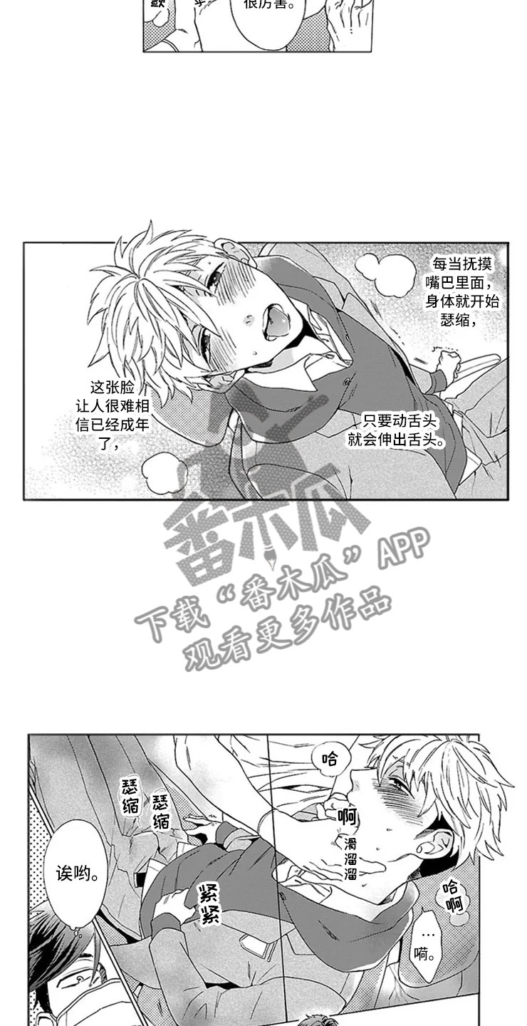 第8章：牙齿检查6