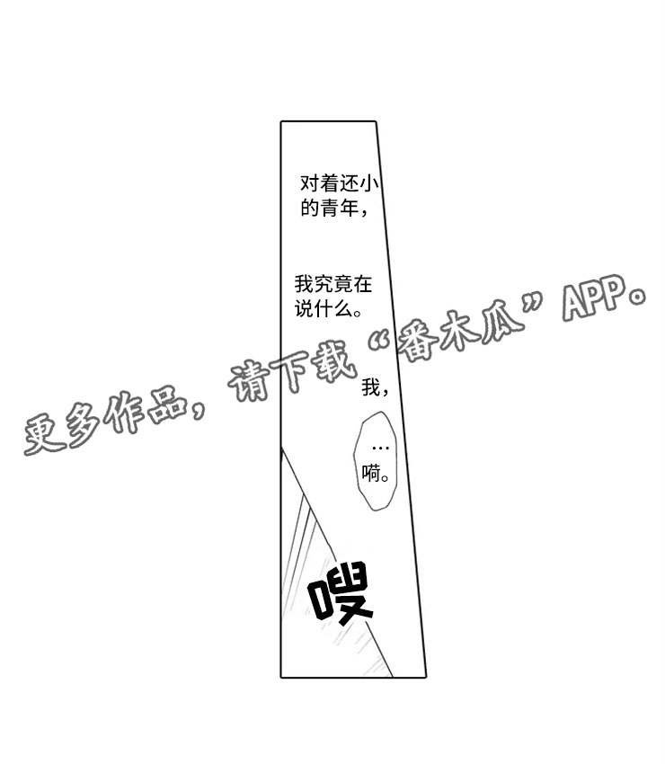 第11章：孩子15