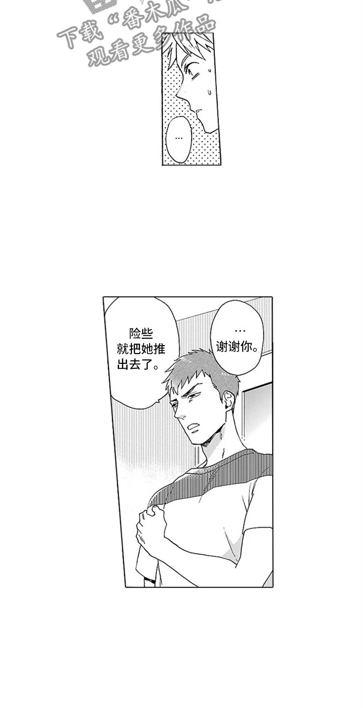 第19章：情书11