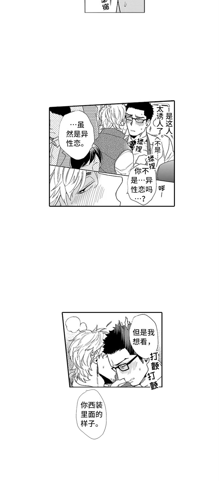 第2章：录取8
