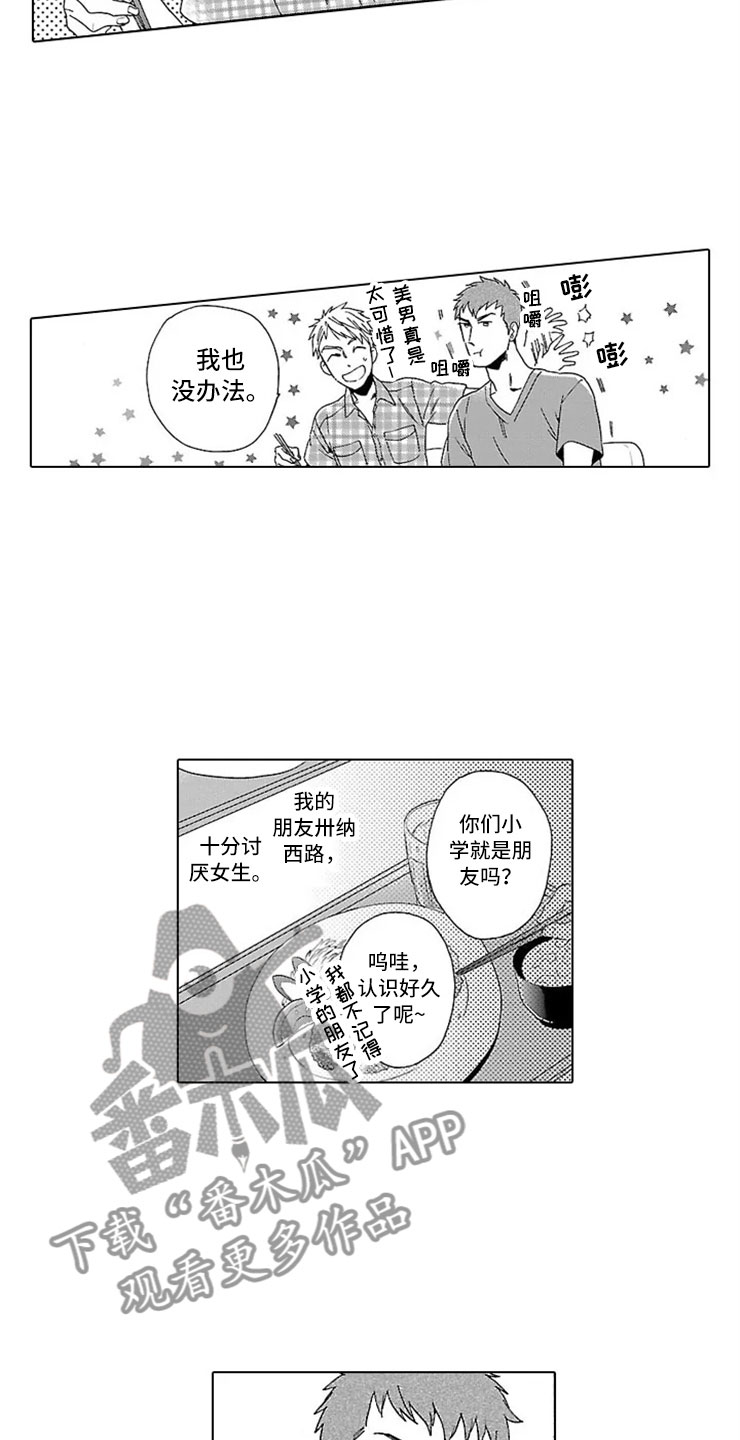 第17章：活下去11