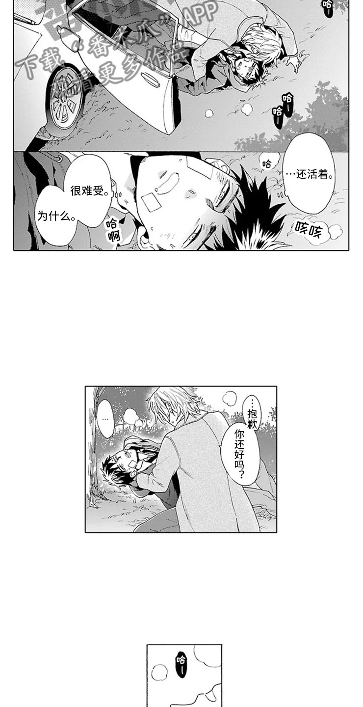 第14章：自杀网站7