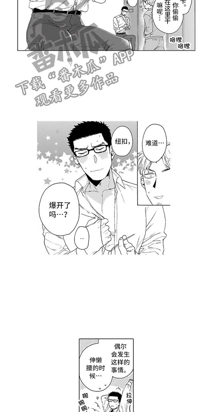 第21章：扣子7