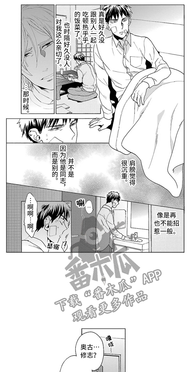 第15章：求死9