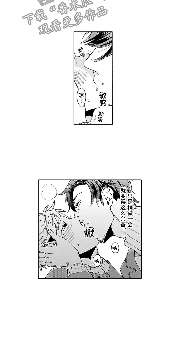 第10章：父子4