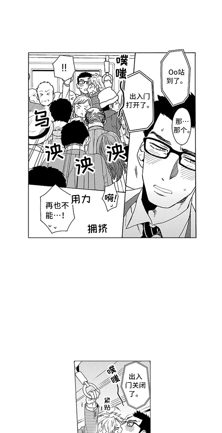 第2章：录取3
