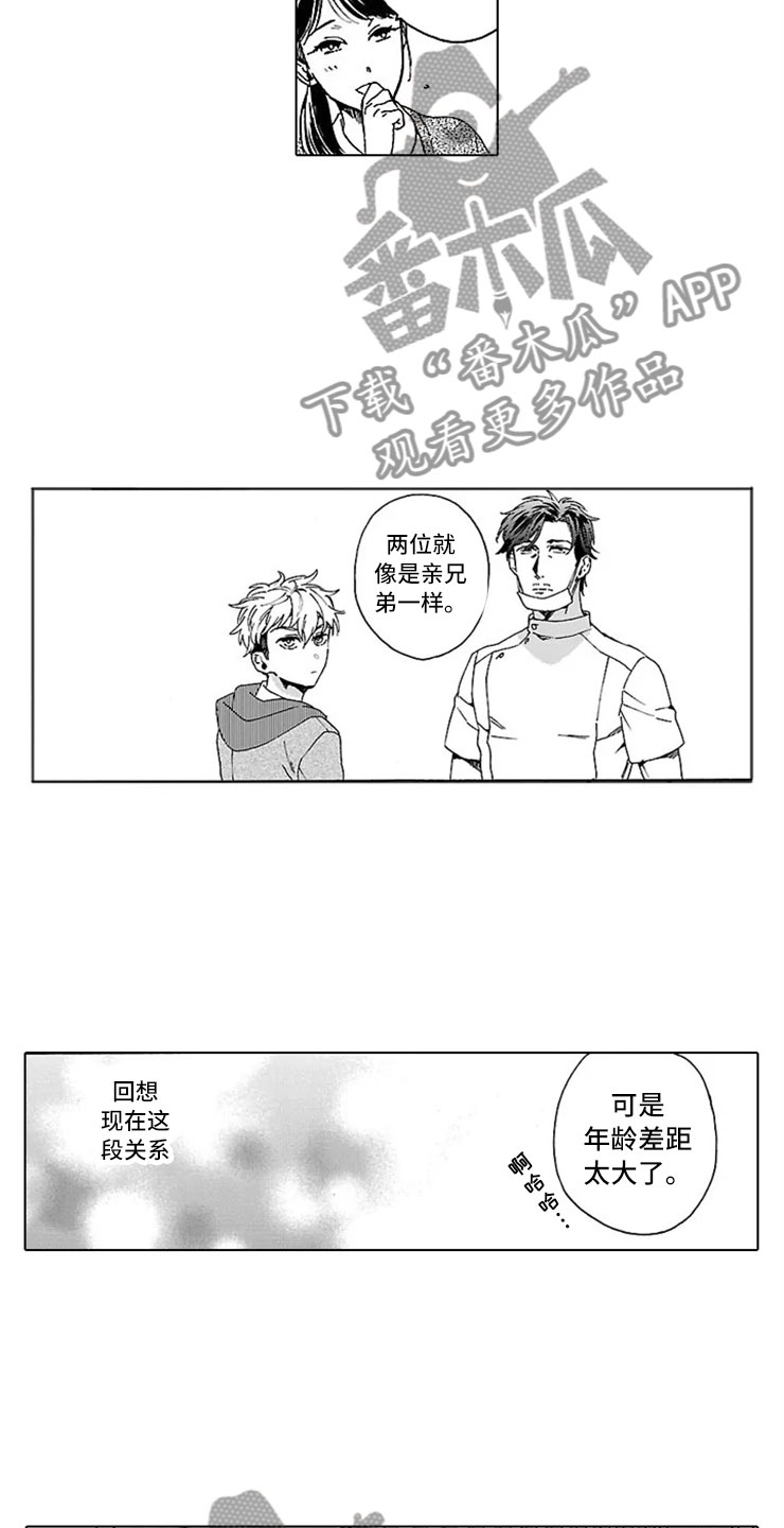 第9章：甜蜜的慌张10