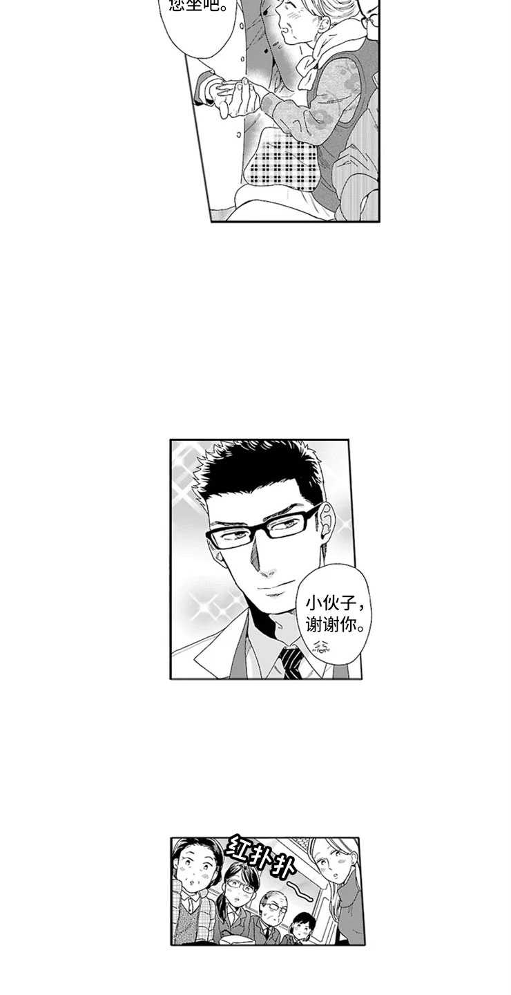 第1章：地铁美男3
