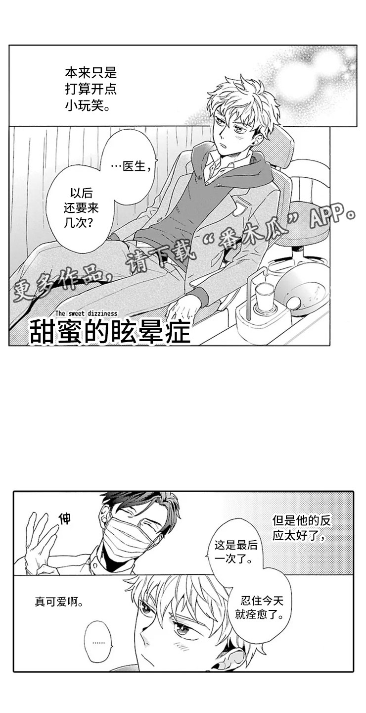 第8章：牙齿检查0