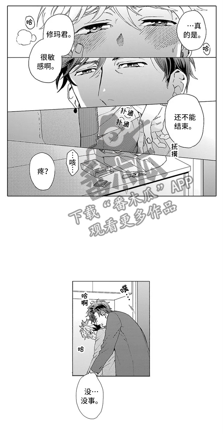 第10章：父子5