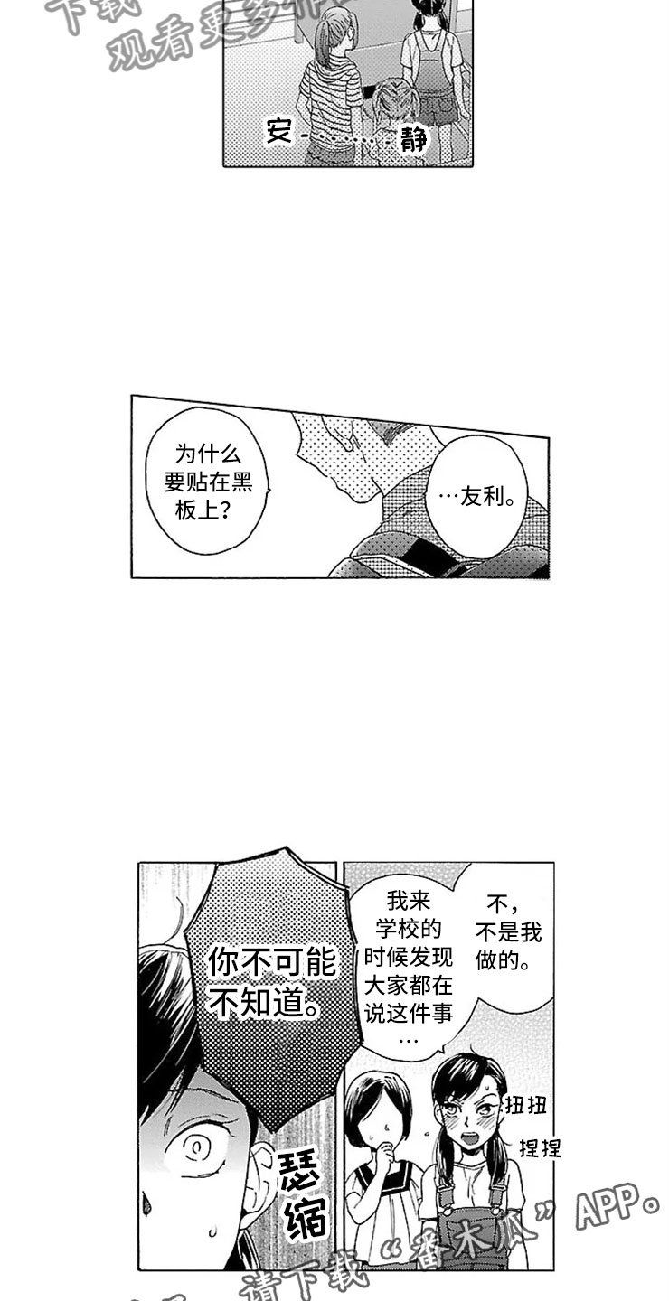 第17章：活下去13
