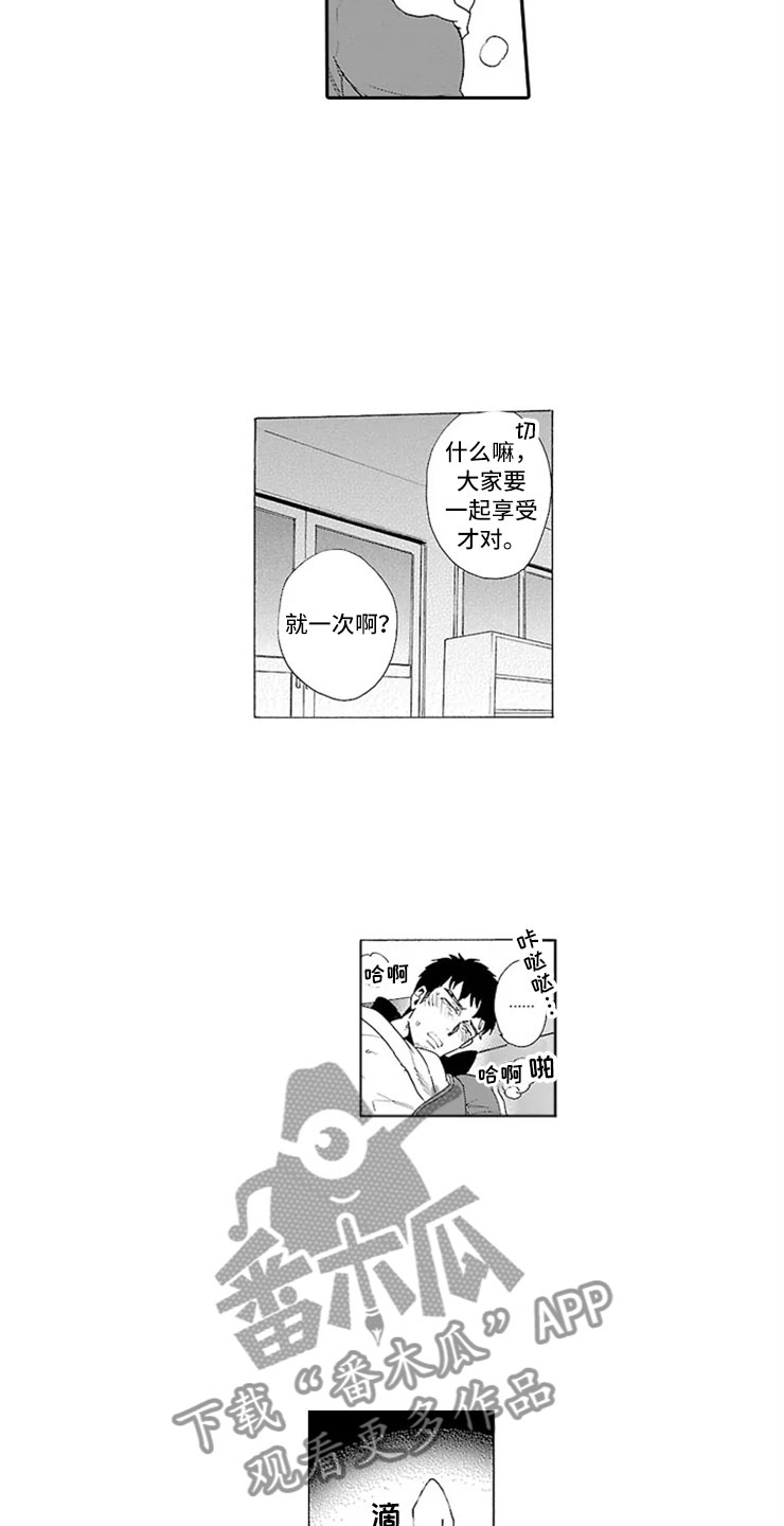 第4章：独占10
