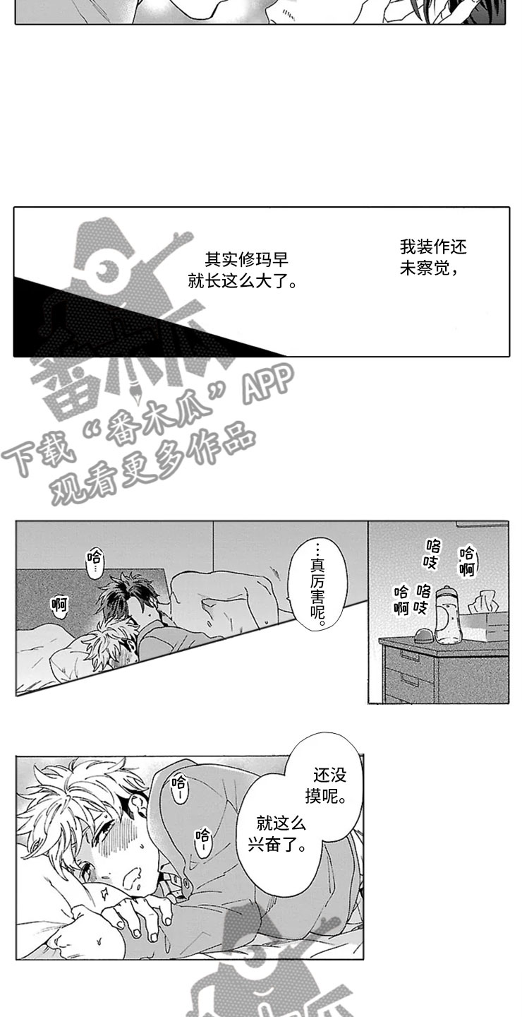 第11章：孩子9