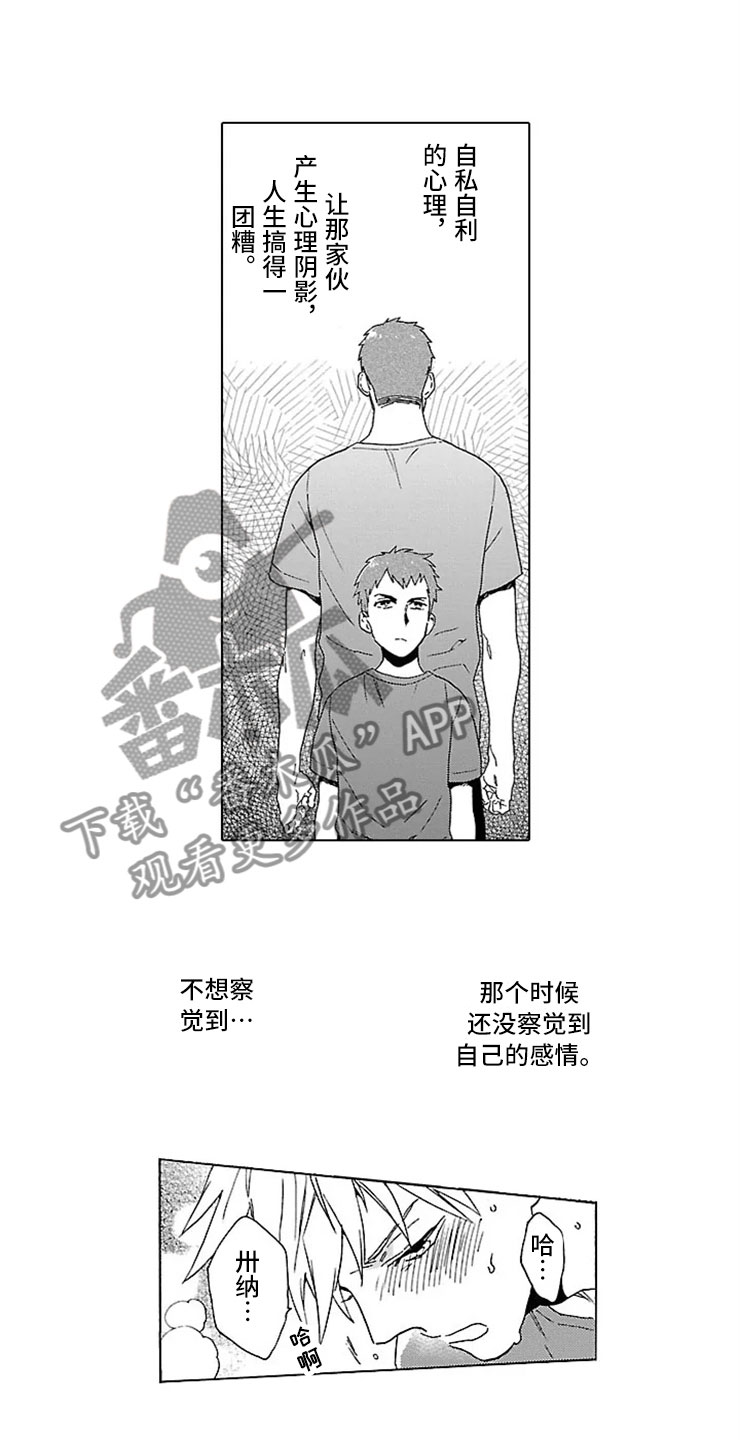 第18章：自在10