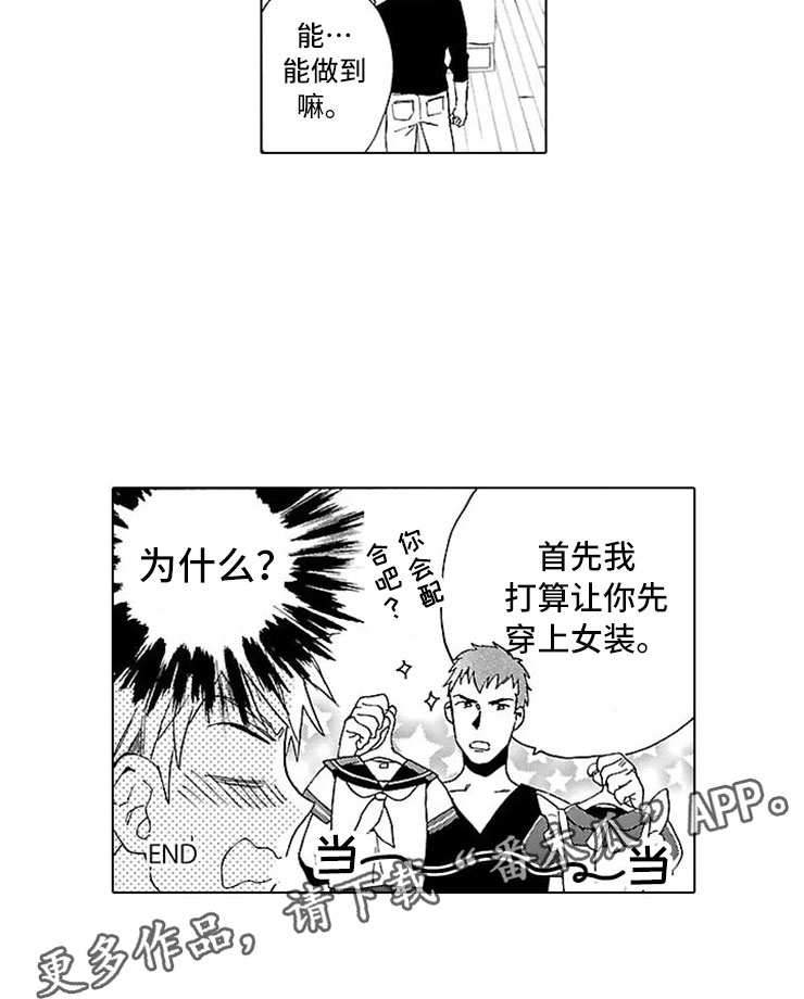 第20章：女装13